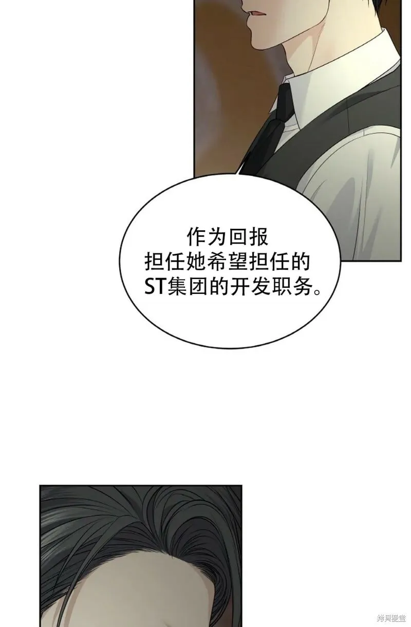第13话 第25页