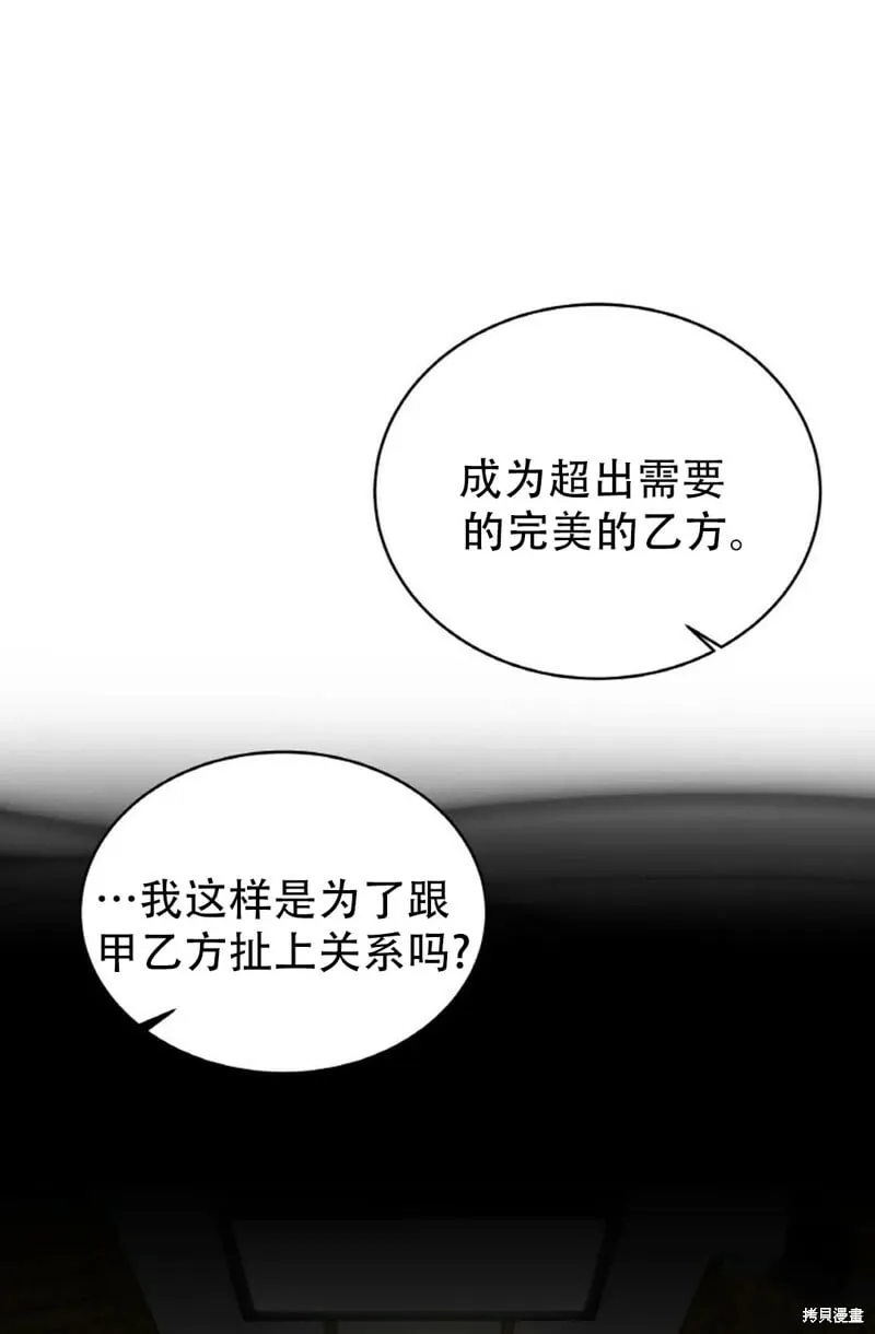 第13话 第27页