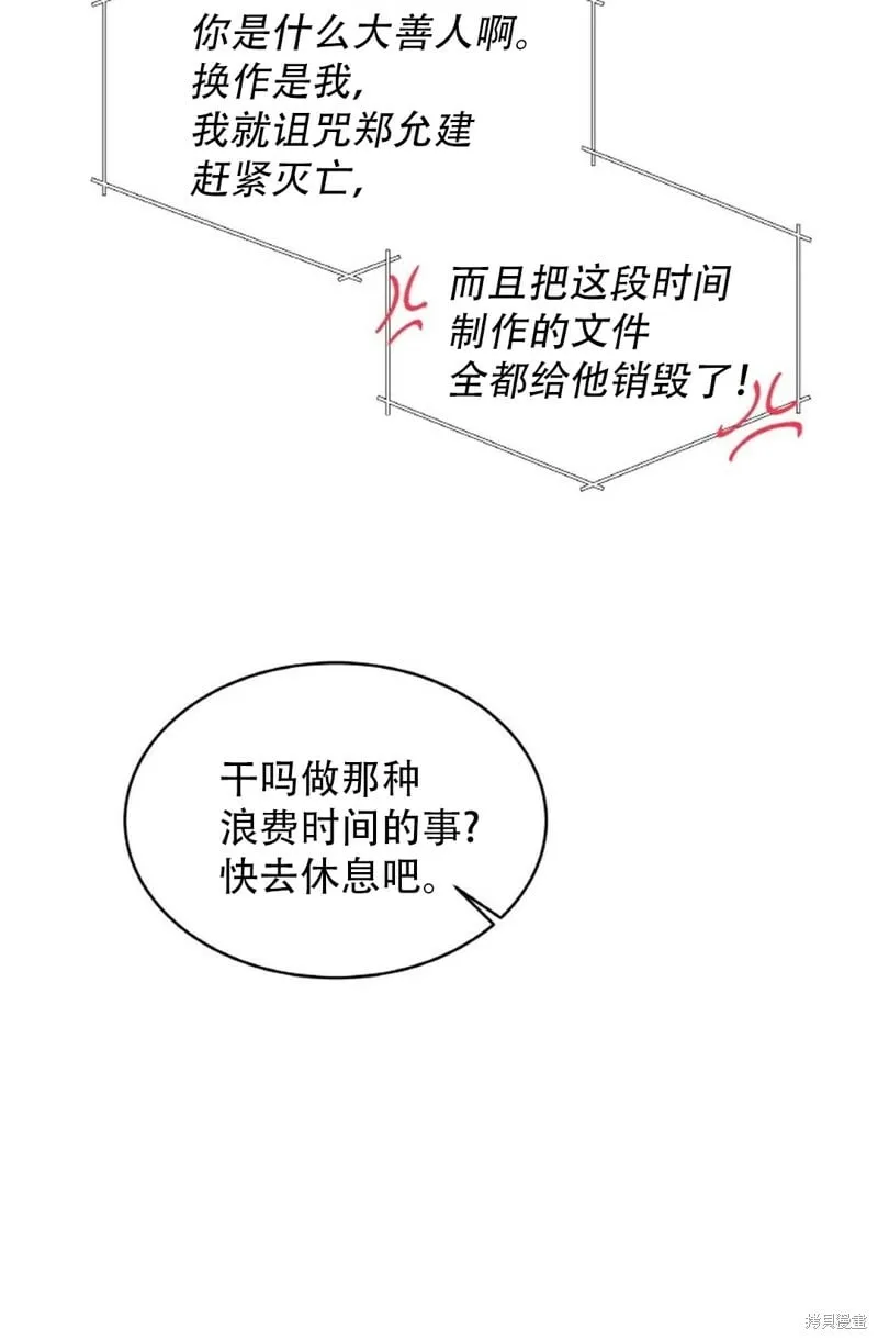 第13话 第63页