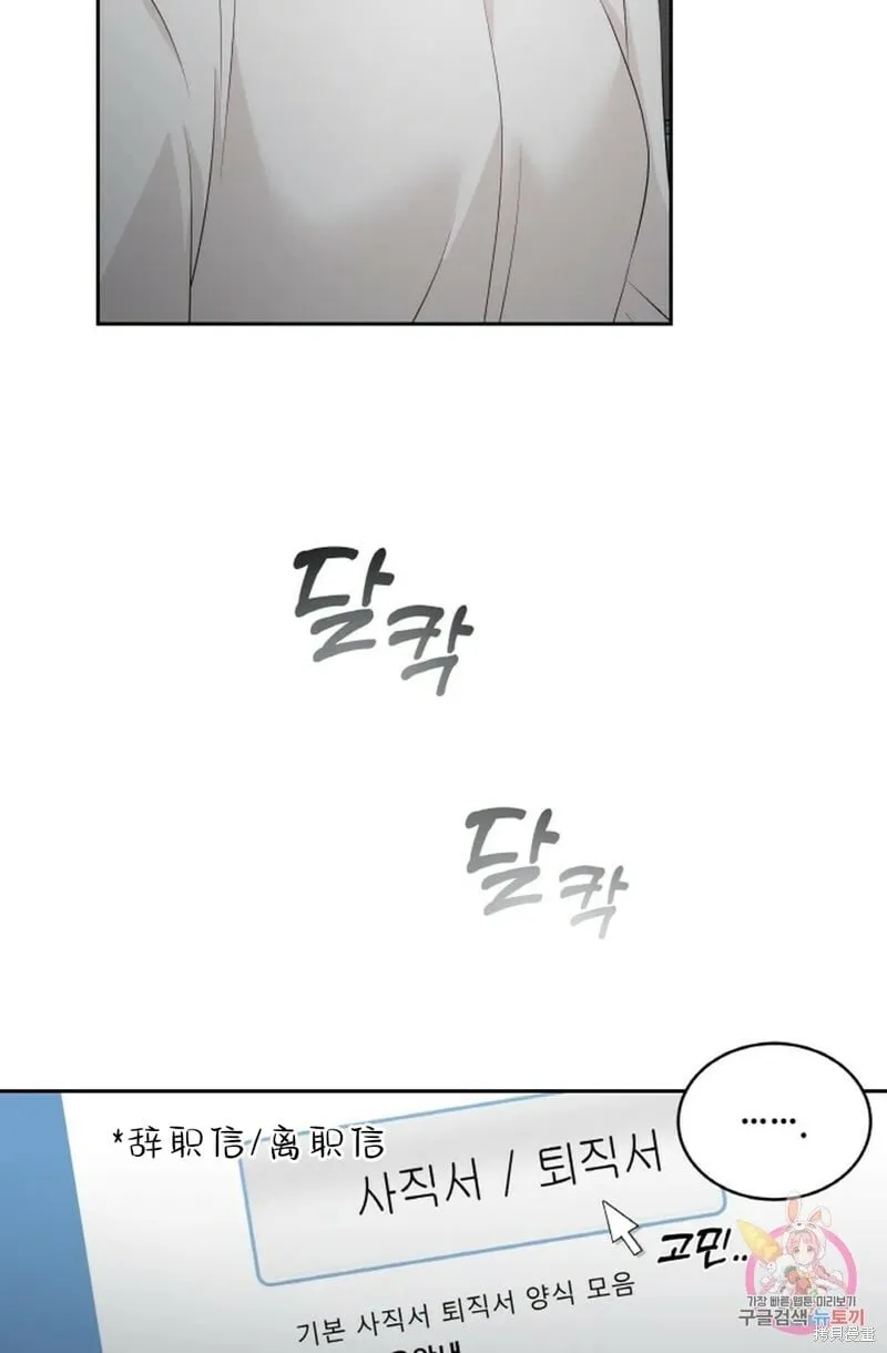 第13话 第73页