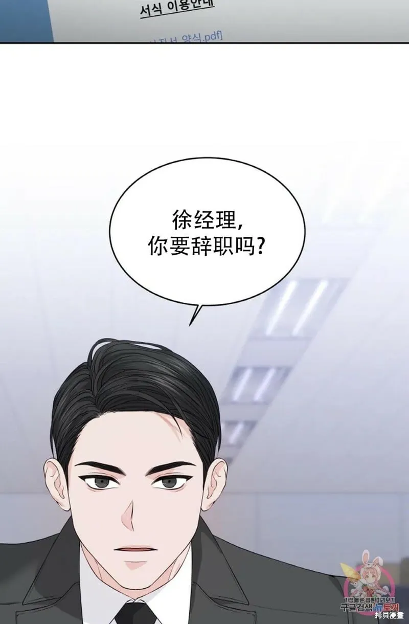 第13话 第74页