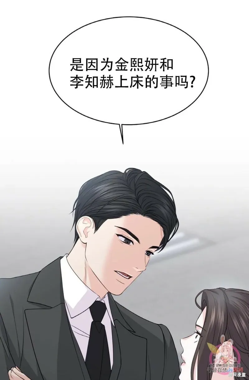 第13话 第84页