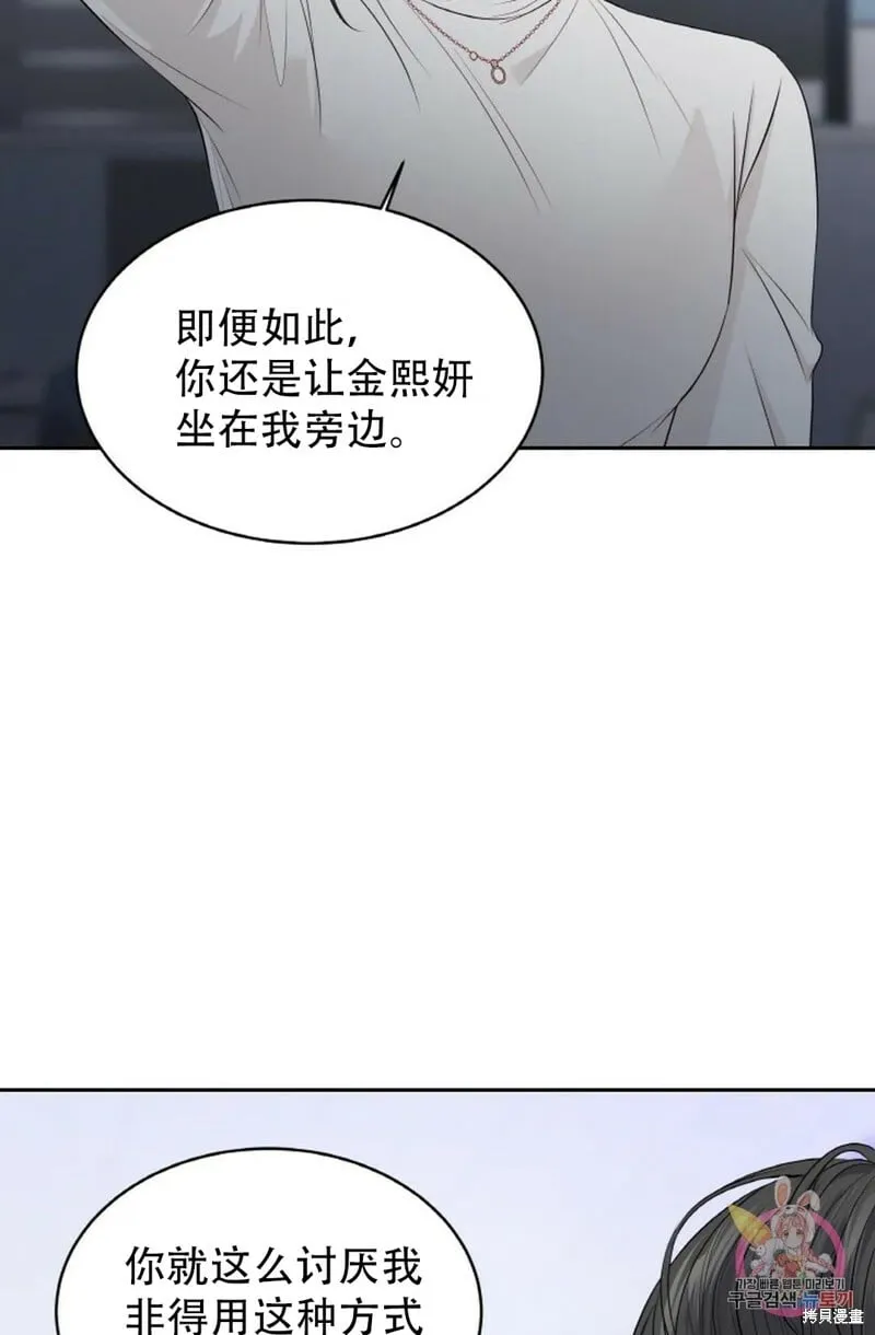 第13话 第89页