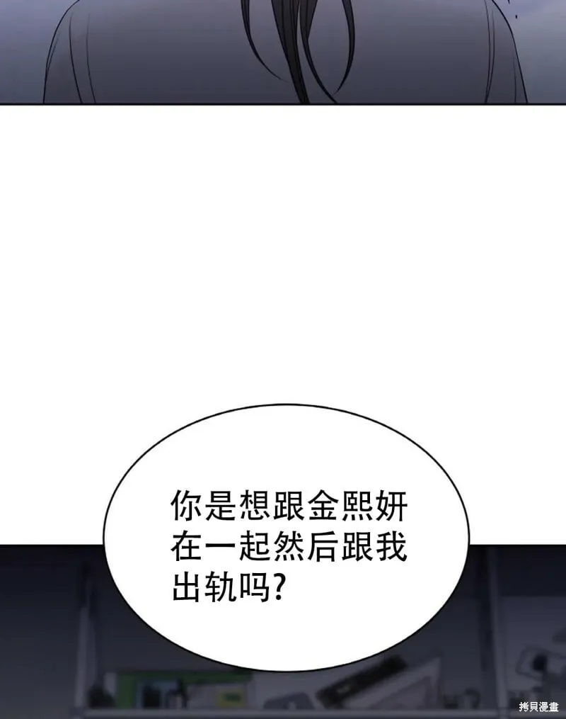 第13话 第97页