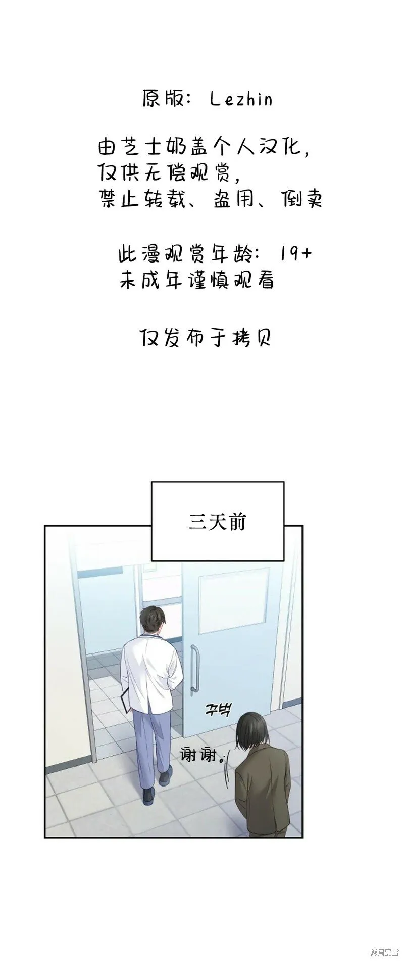 第13话 第106页