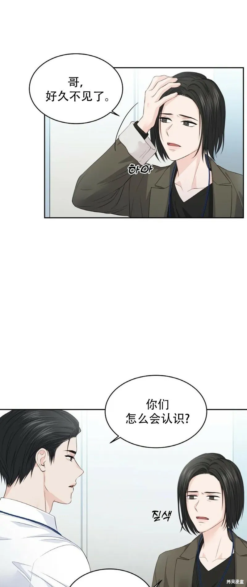 第14话 第2页