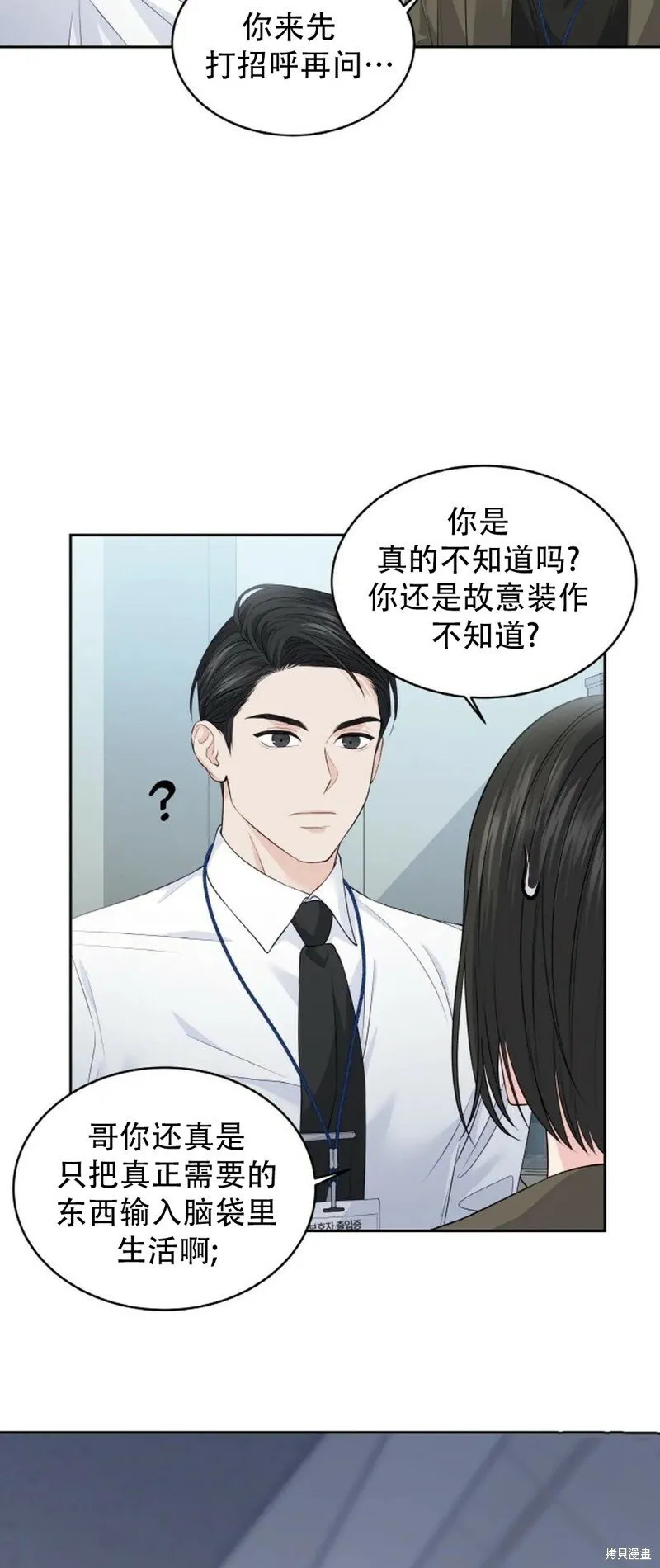 第14话 第3页
