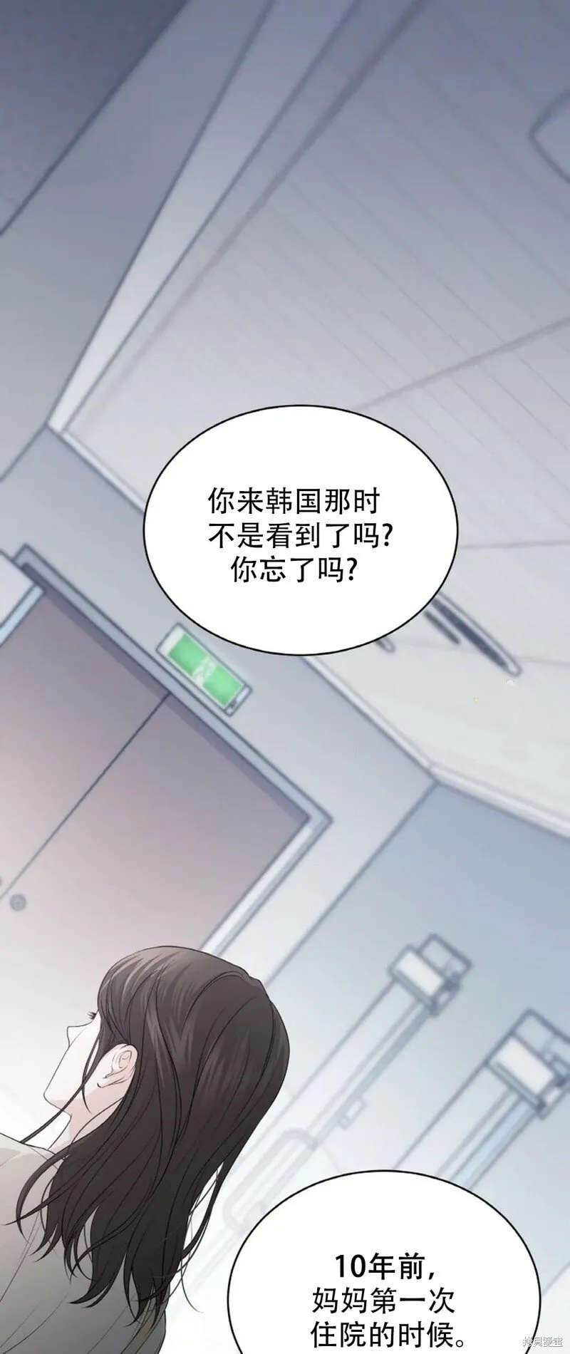 第14话 第4页
