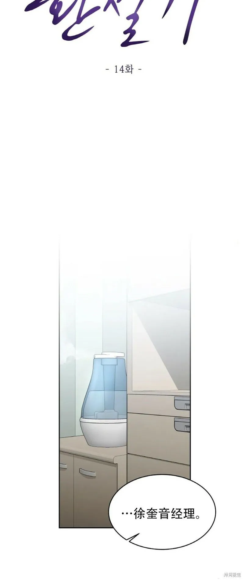 第14话 第8页