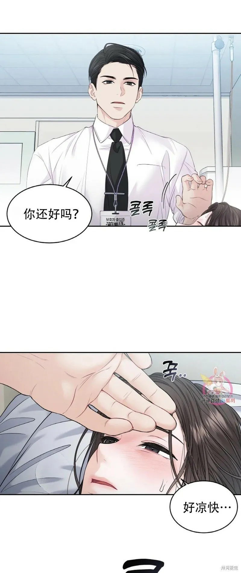 第14话 第9页