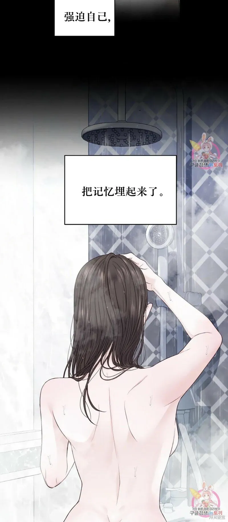 第14话 第16页