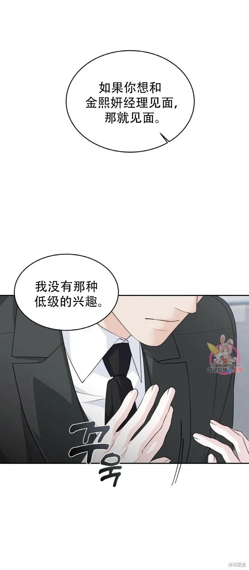 第14话 第25页