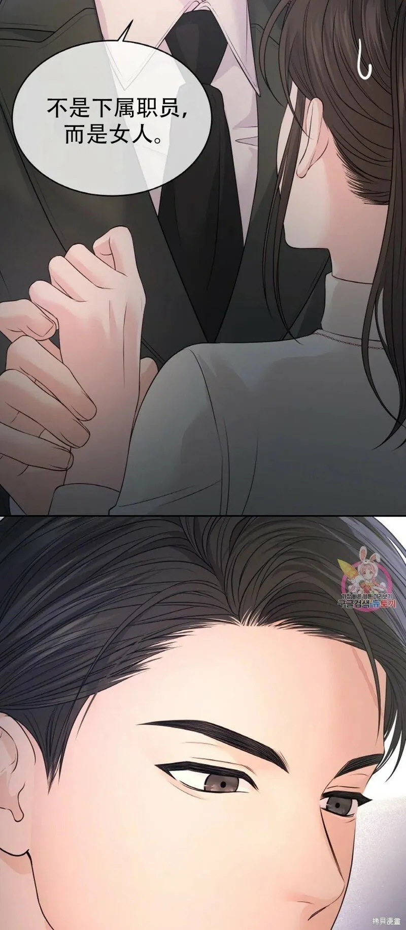 第14话 第27页