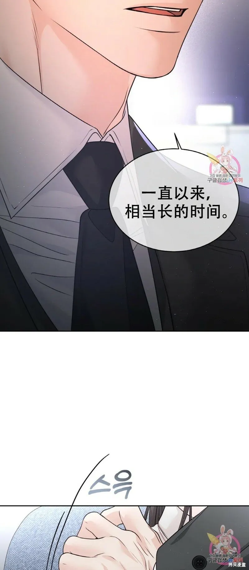 第14话 第28页