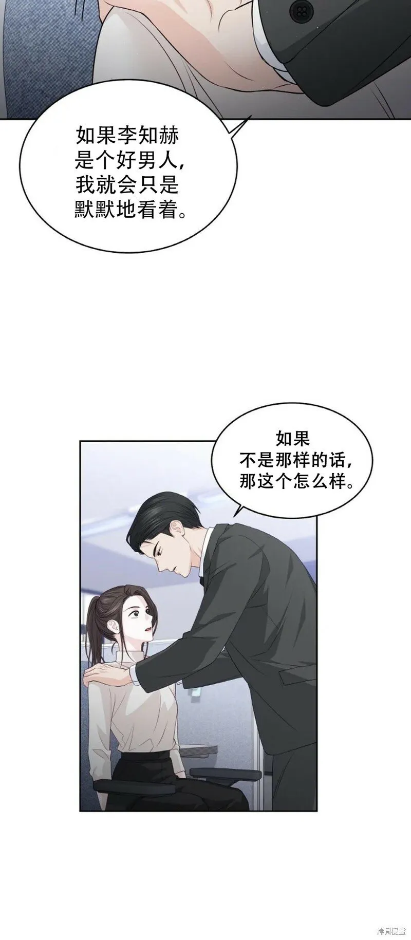第14话 第29页