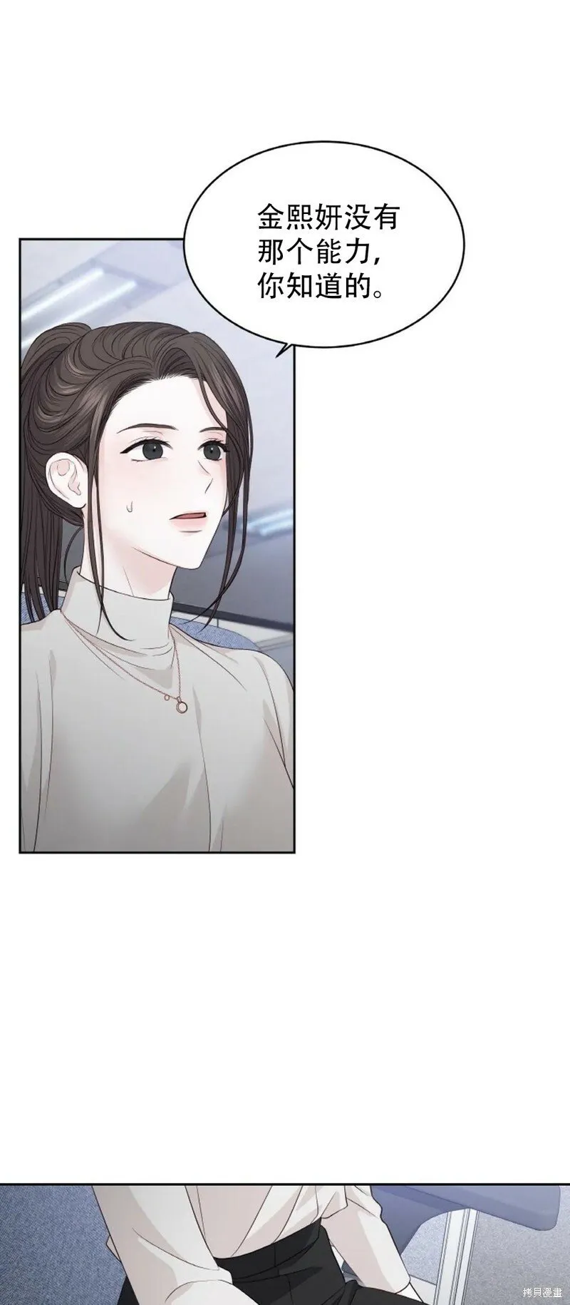 第14话 第31页