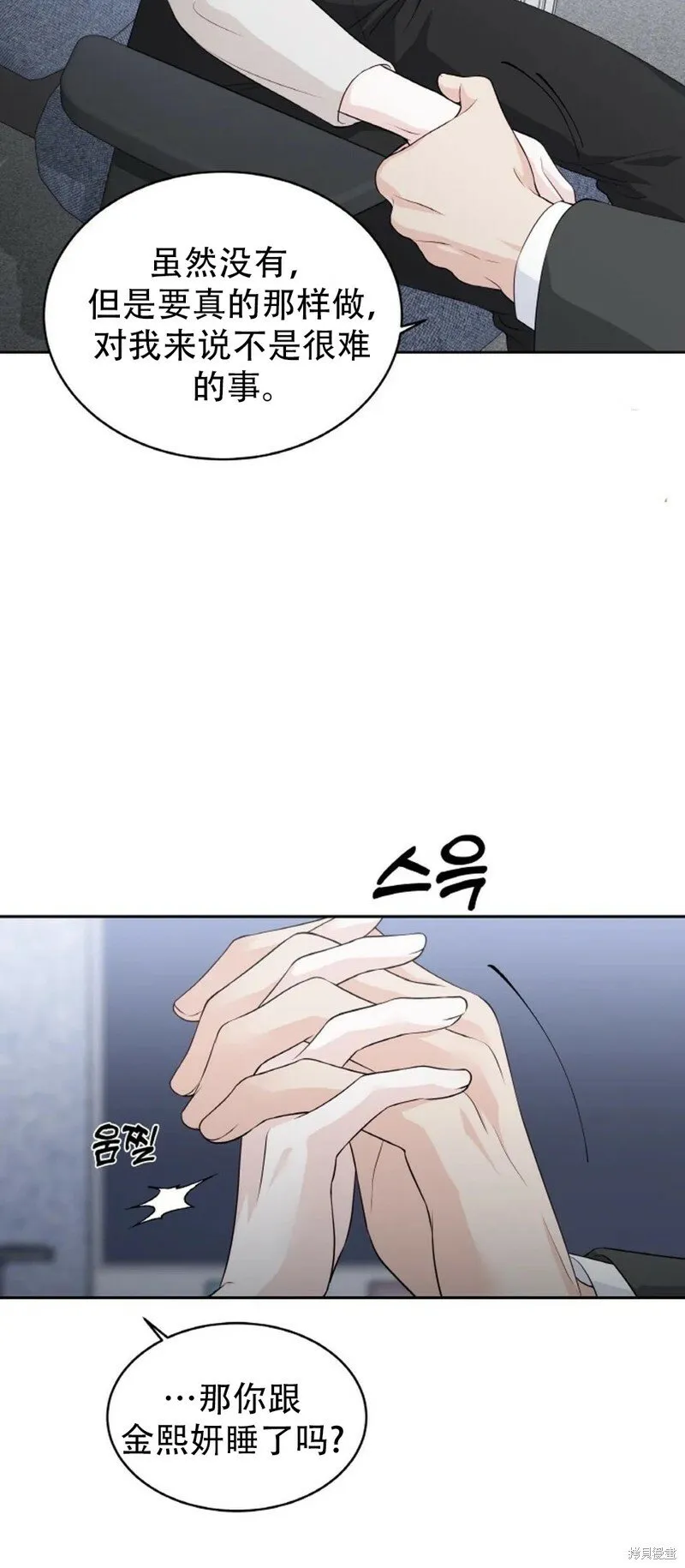 第14话 第32页