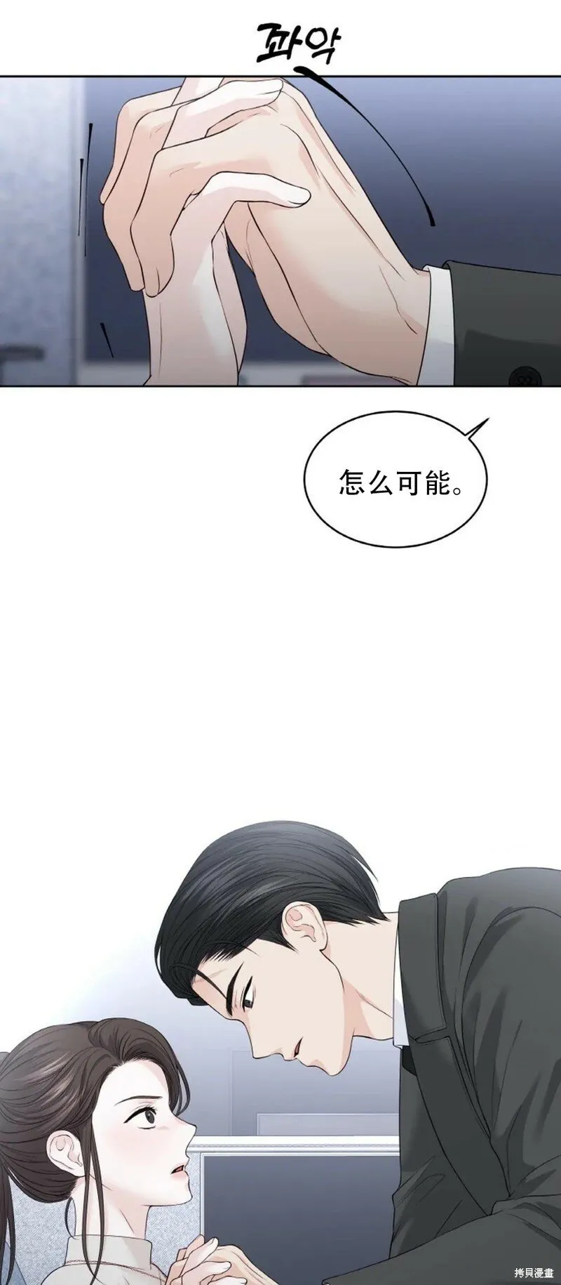 第14话 第33页