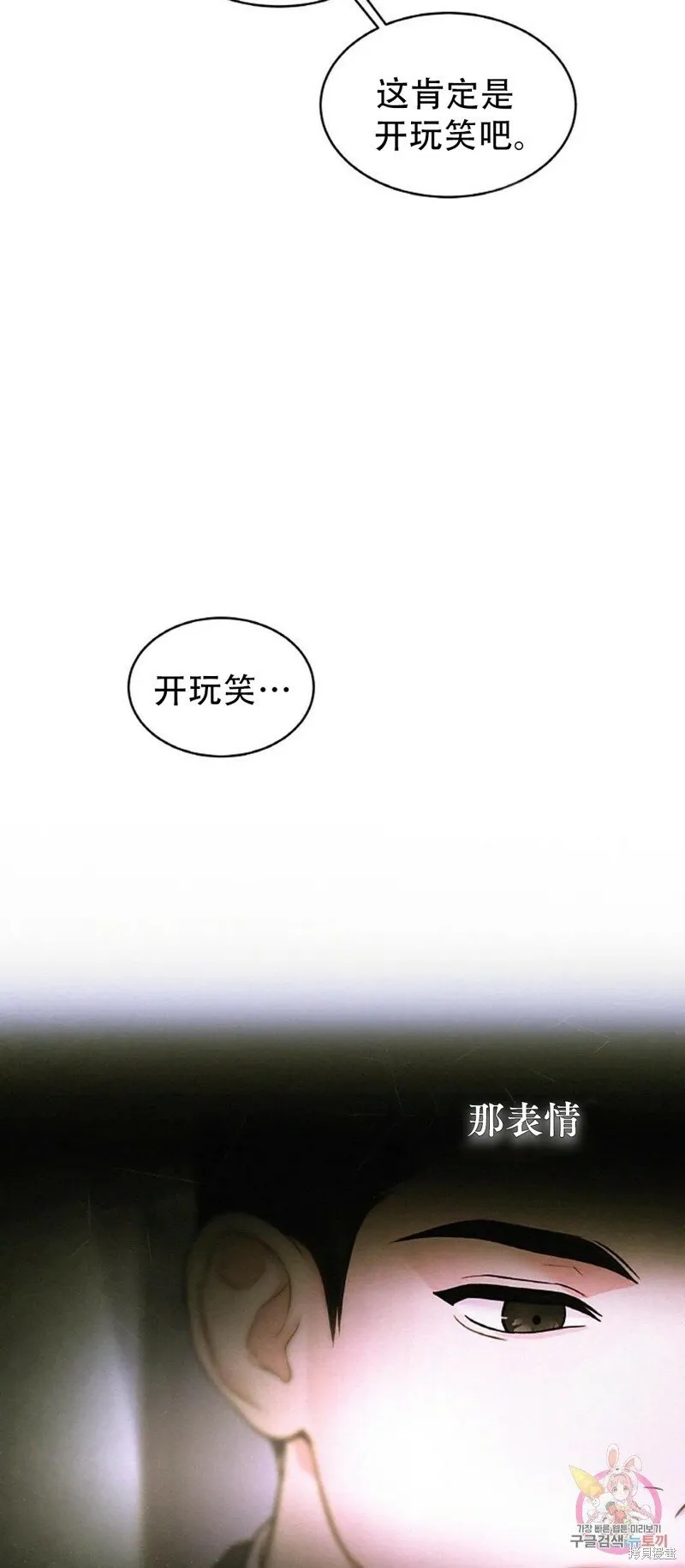 第14话 第38页