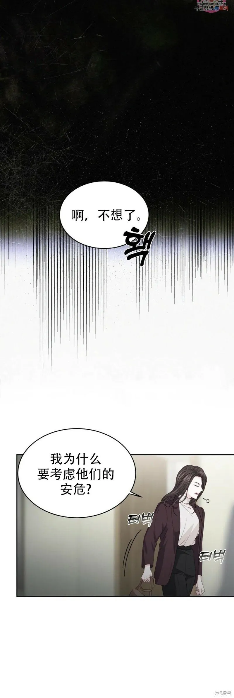 第14话 第42页
