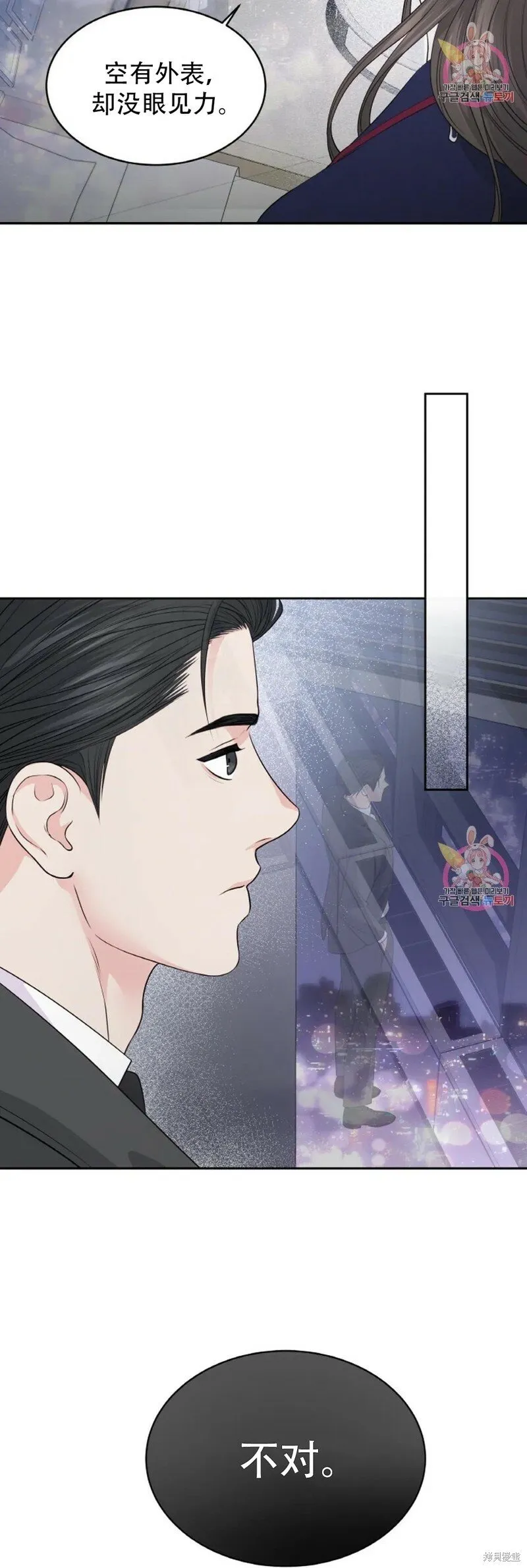 第14话 第44页
