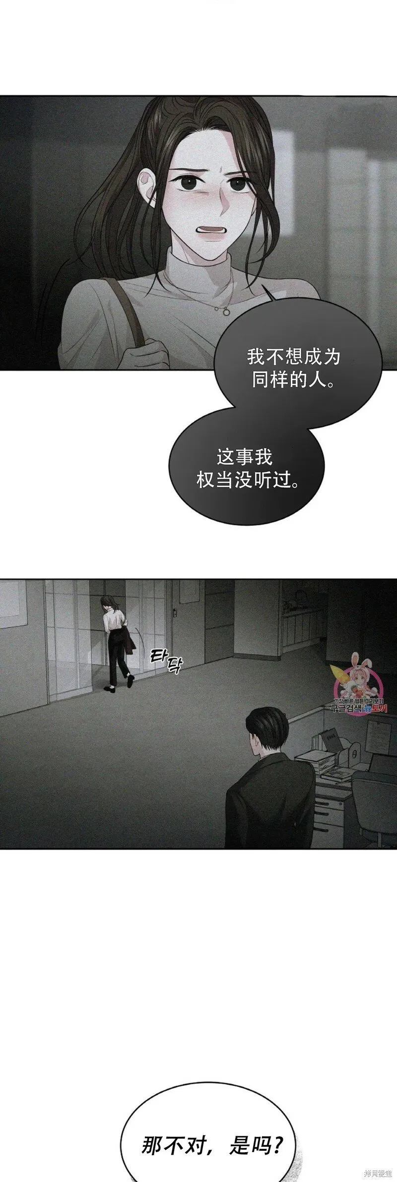 第14话 第45页
