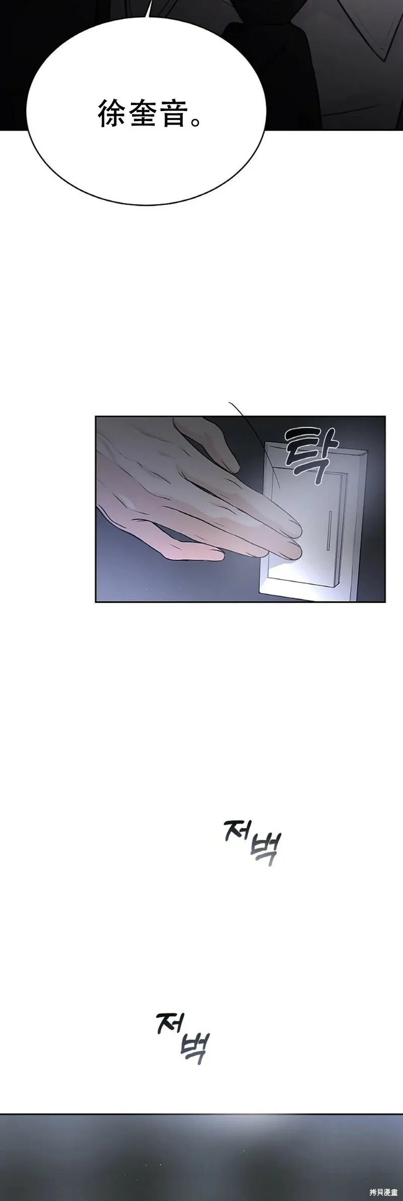 第14话 第49页