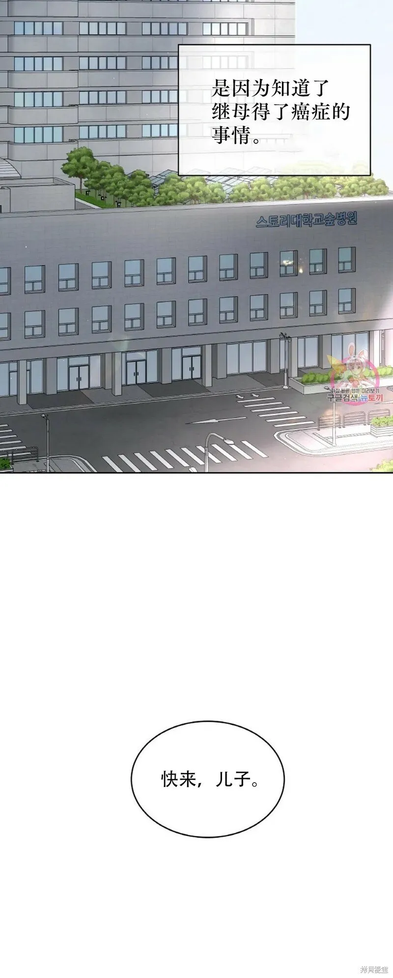 第15话 第2页