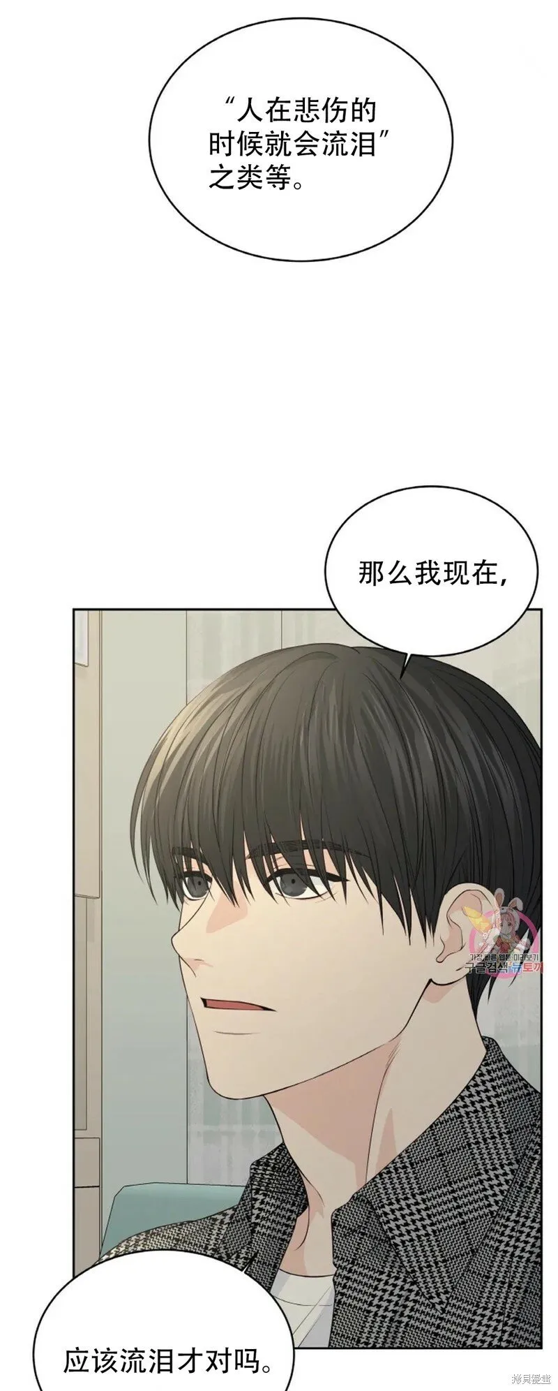 第15话 第6页