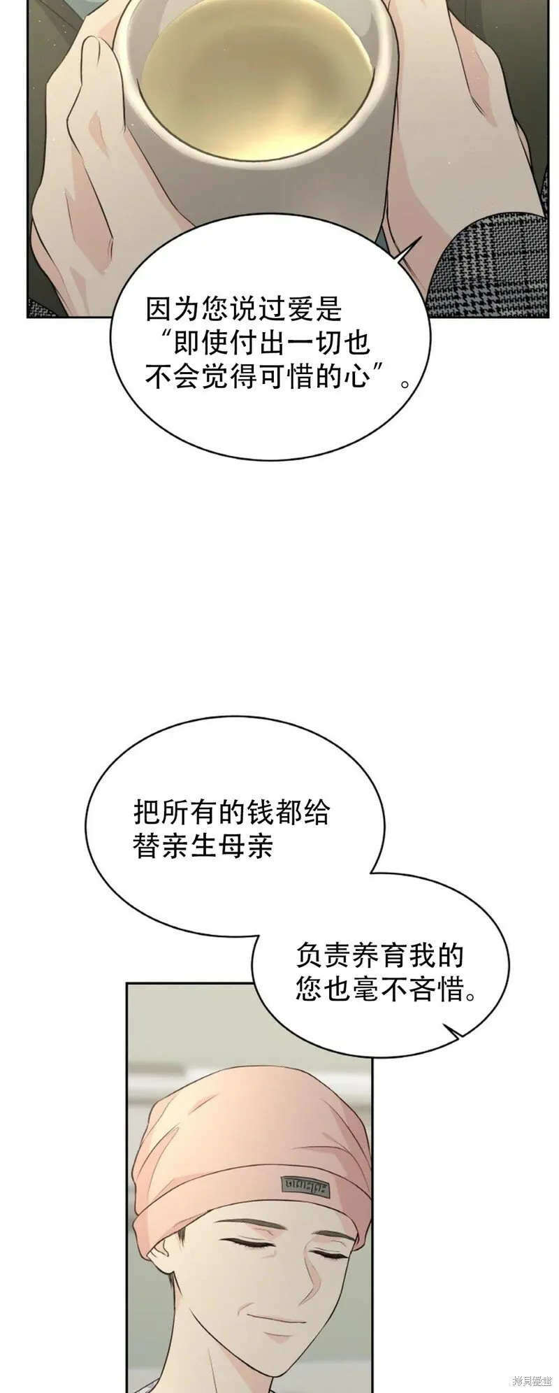 第15话 第8页