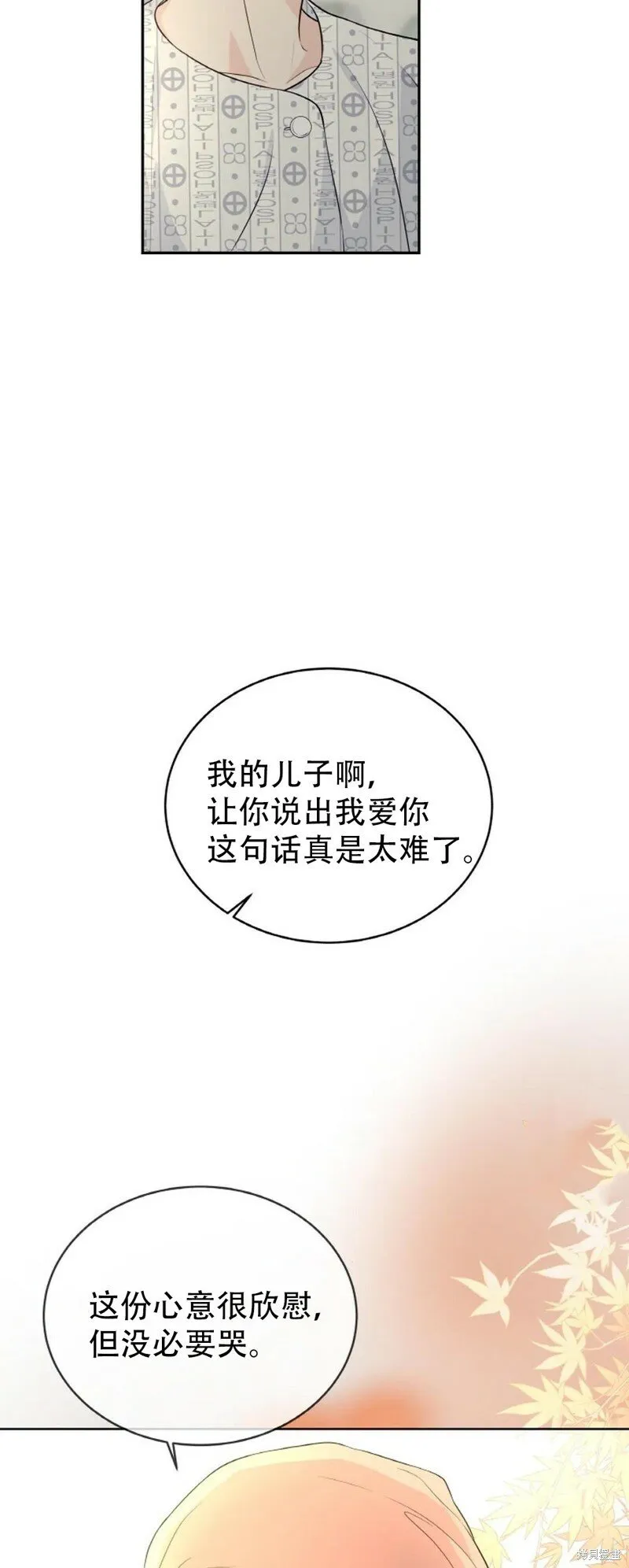第15话 第9页