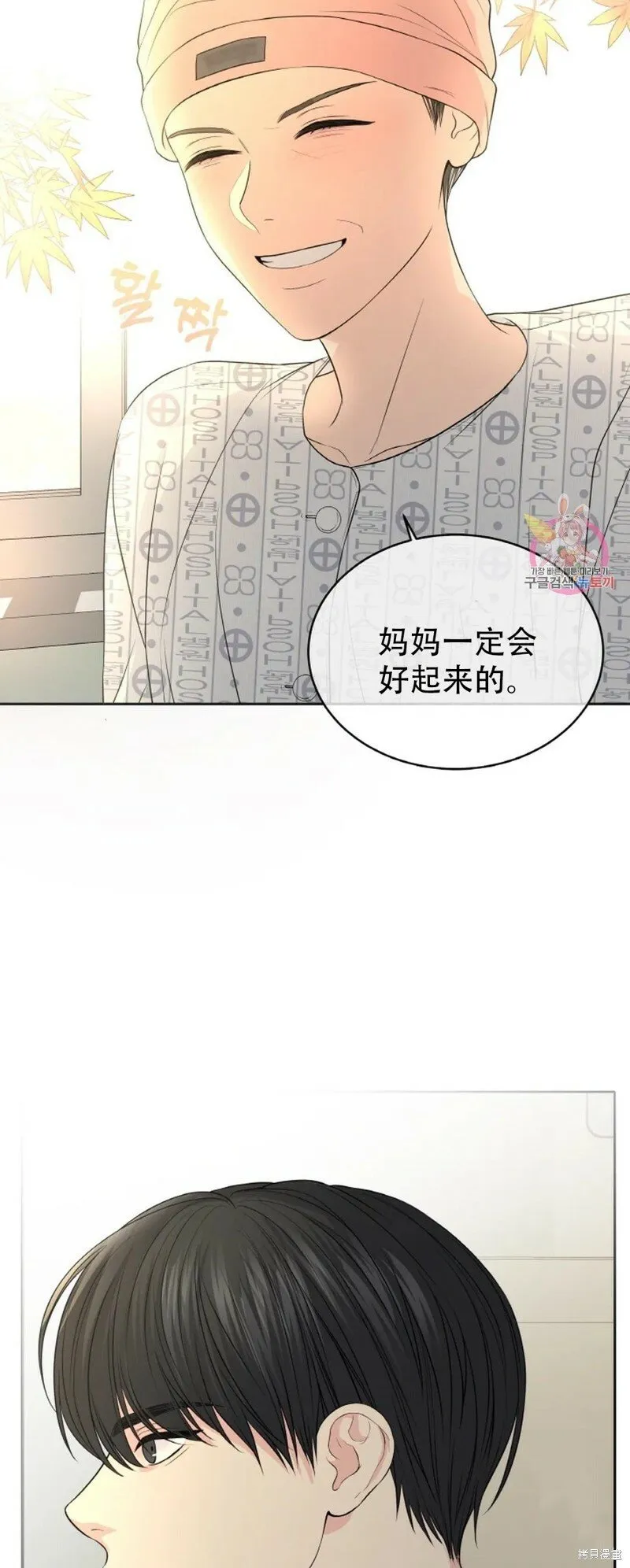 第15话 第10页