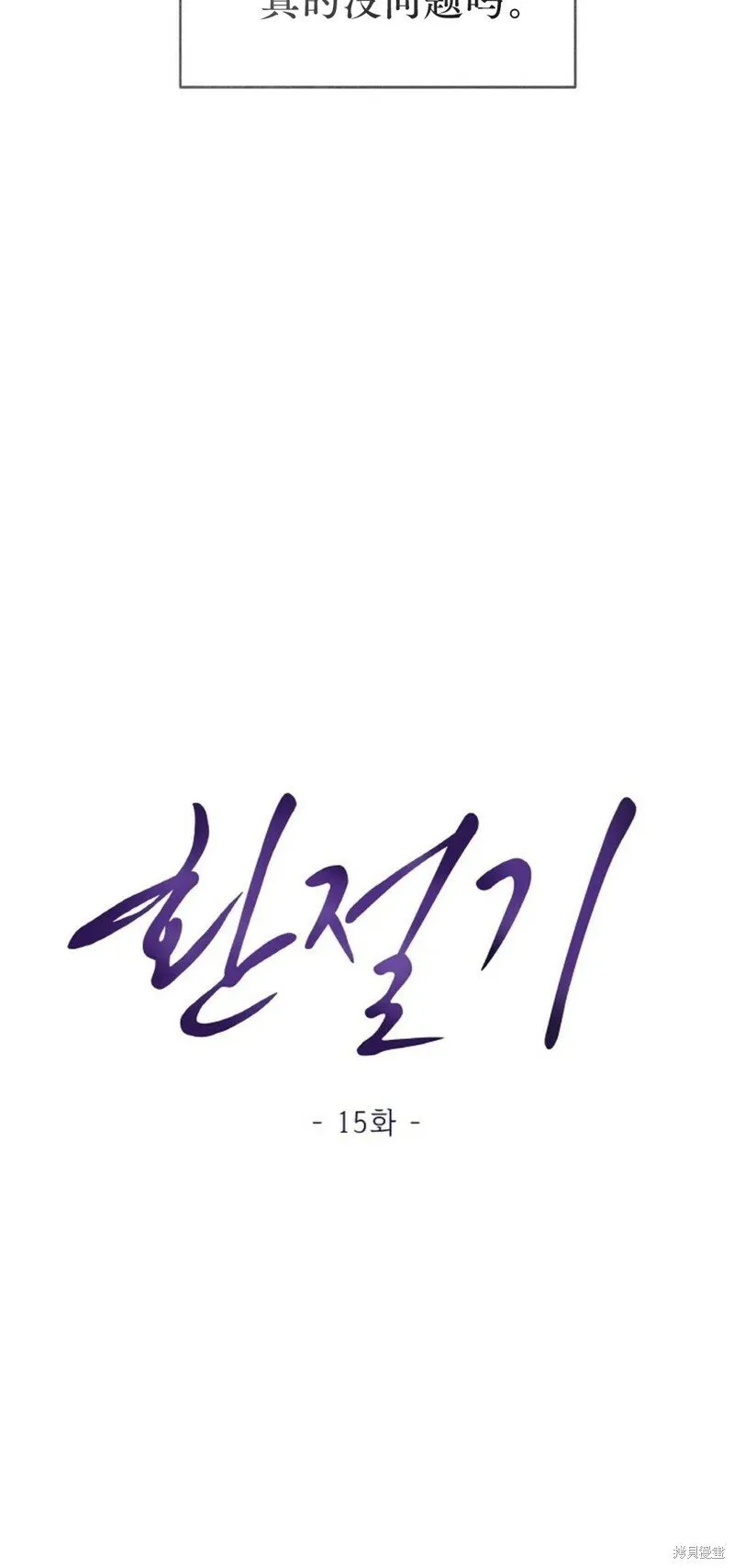 第15话 第18页