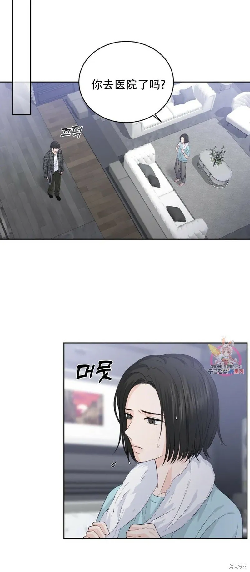 第15话 第23页
