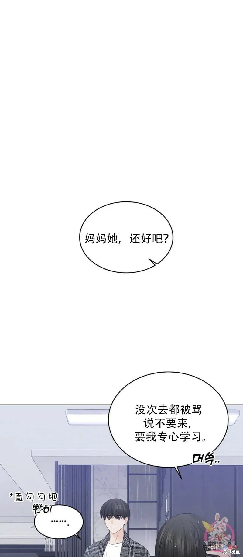 第15话 第24页