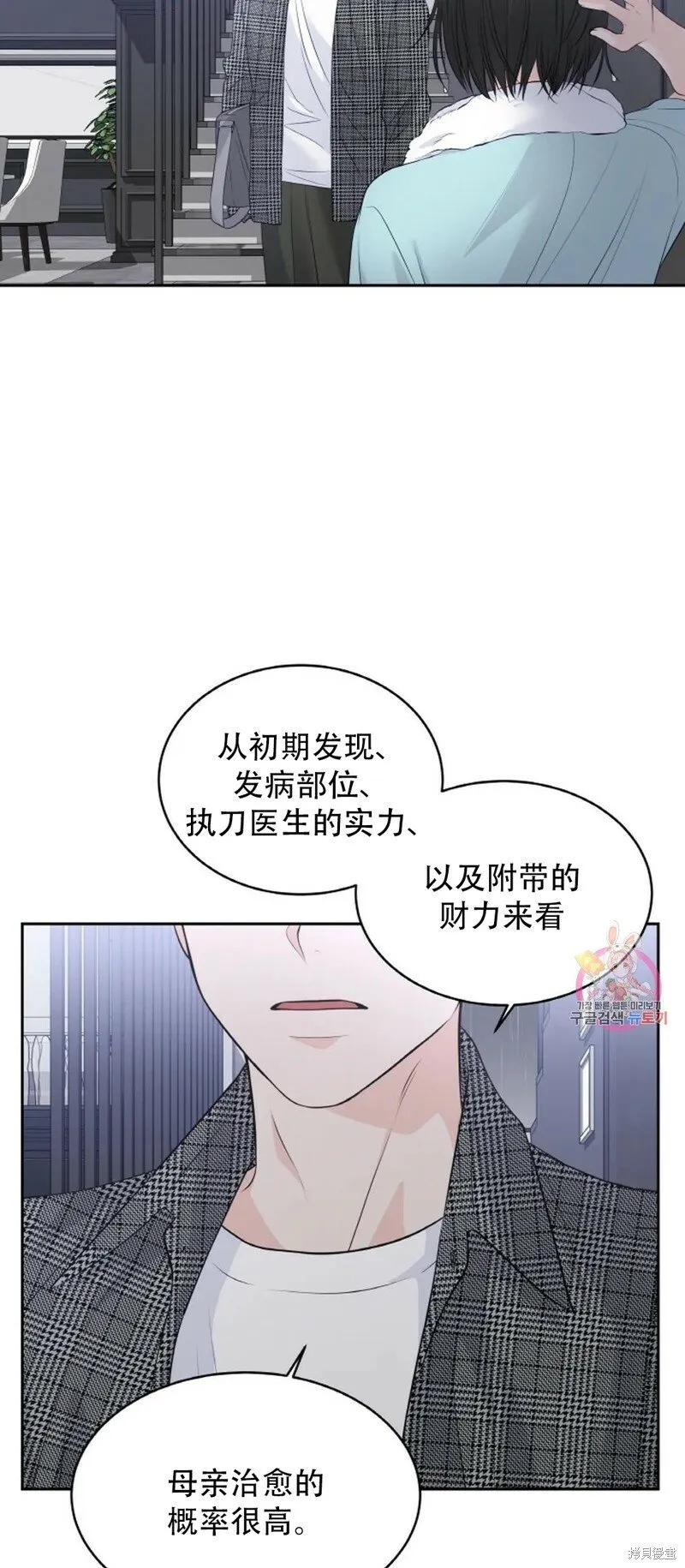 第15话 第25页