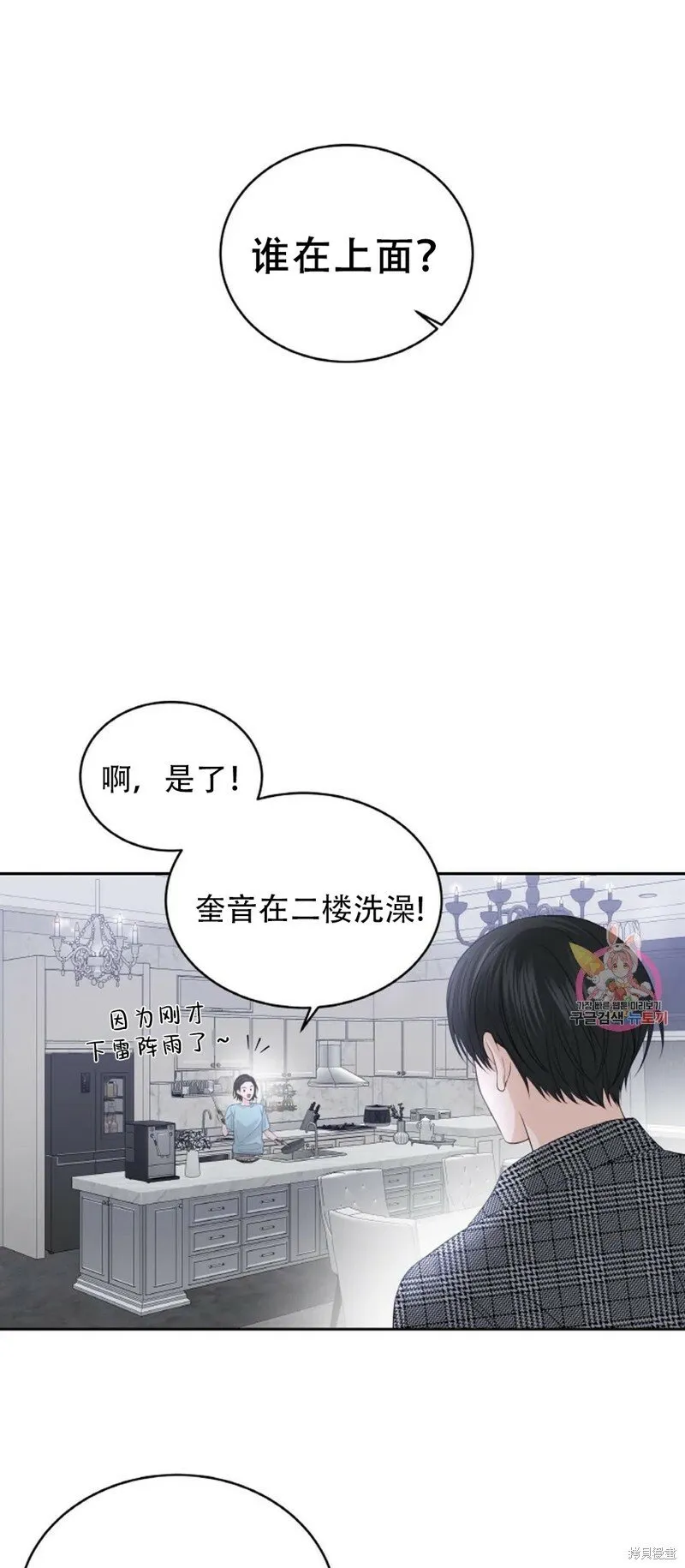 第15话 第41页