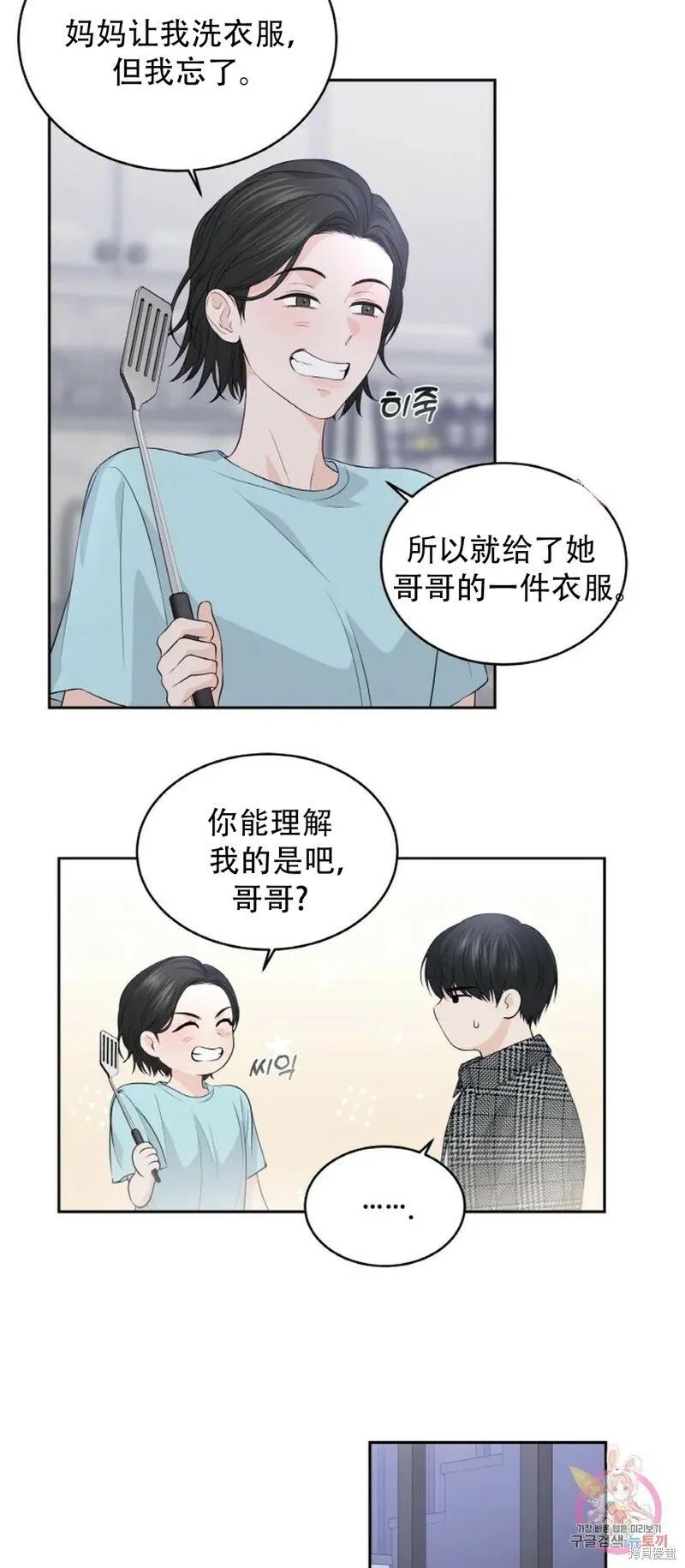 第15话 第42页