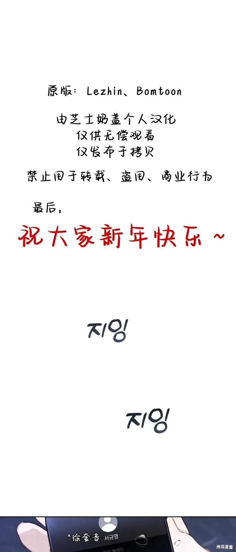 第16话 第1页