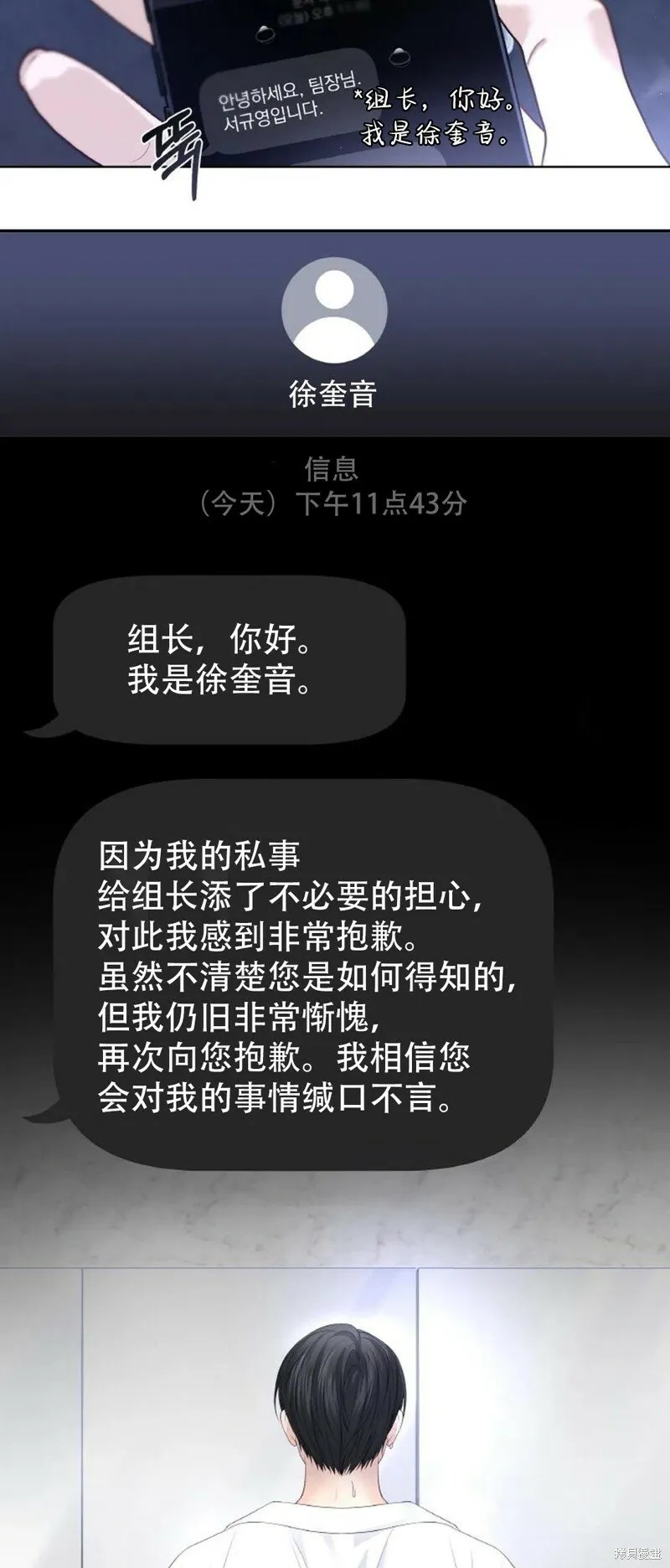 第16话 第2页