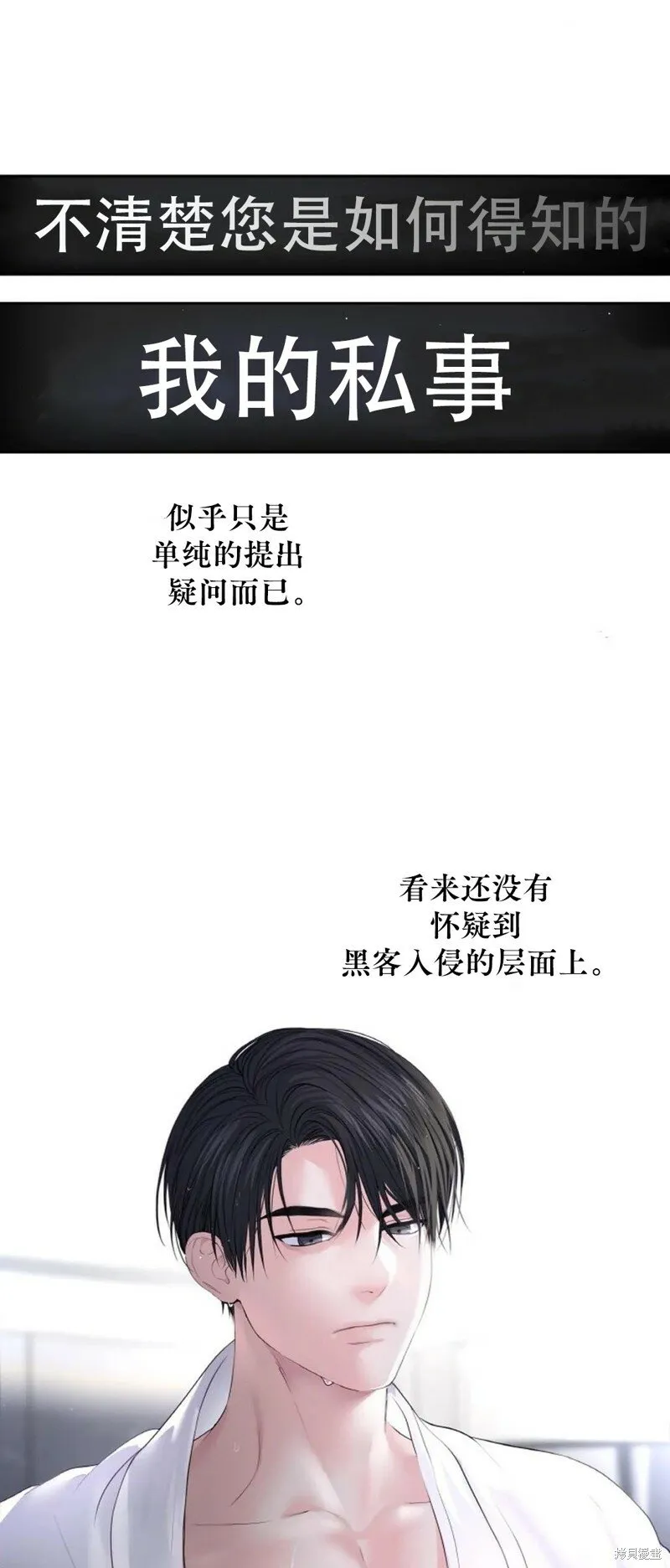 第16话 第4页