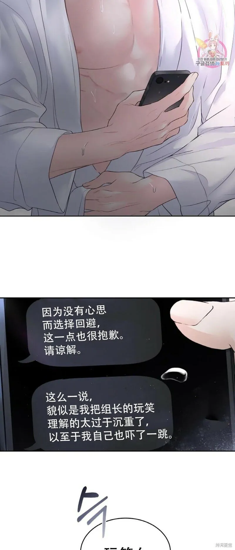 第16话 第5页