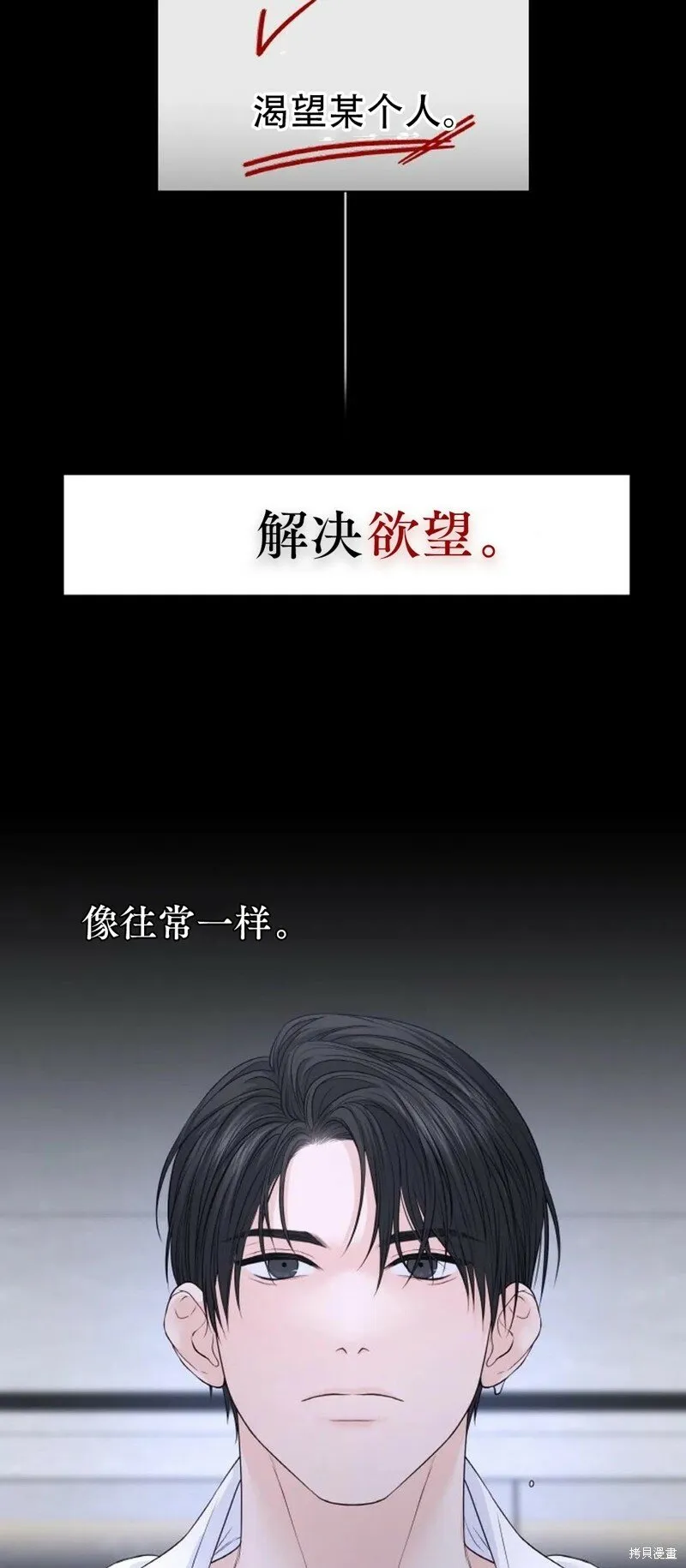 第16话 第11页