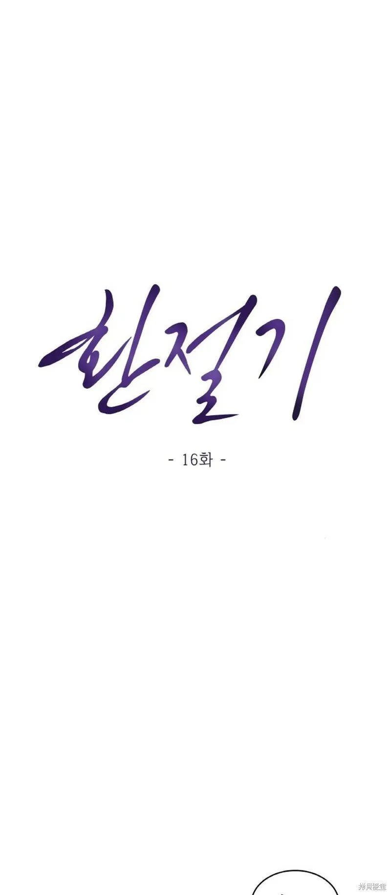 第16话 第13页