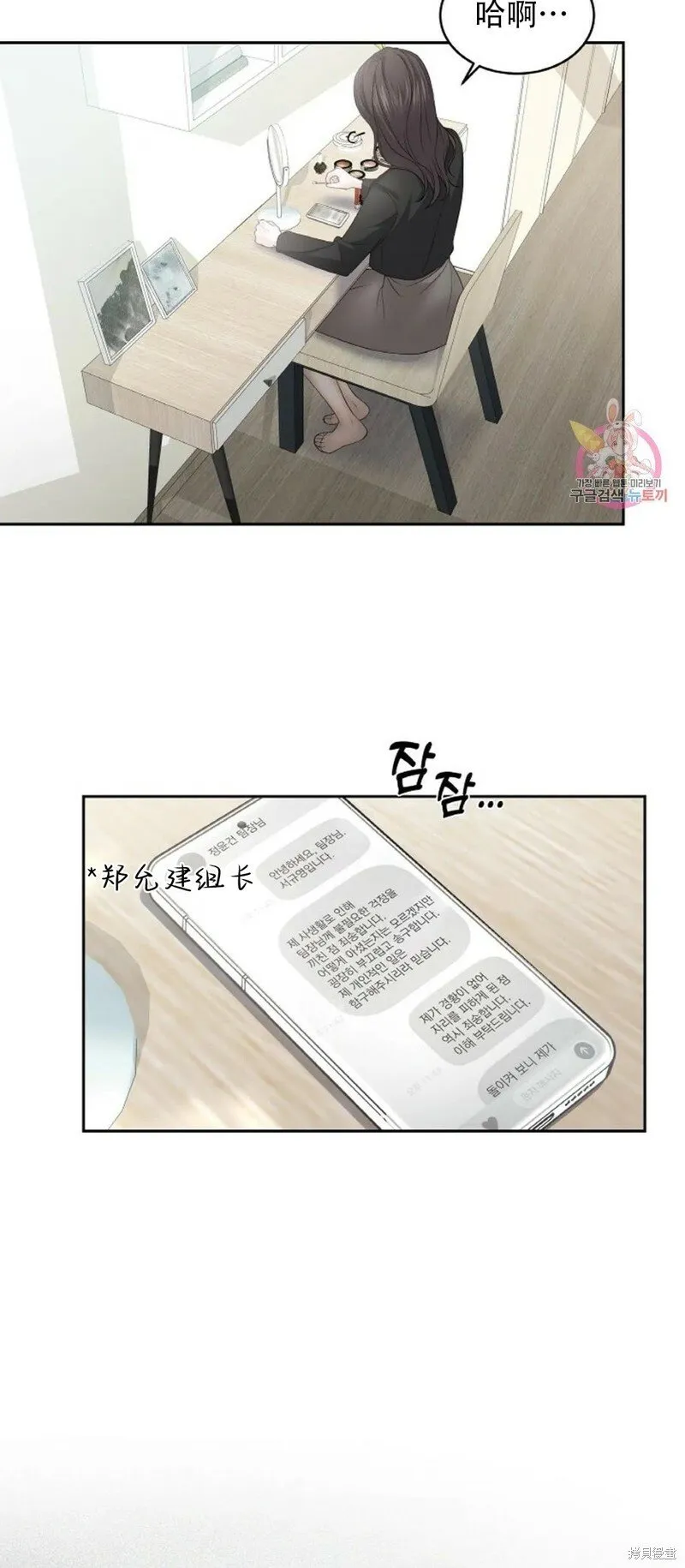 第16话 第14页