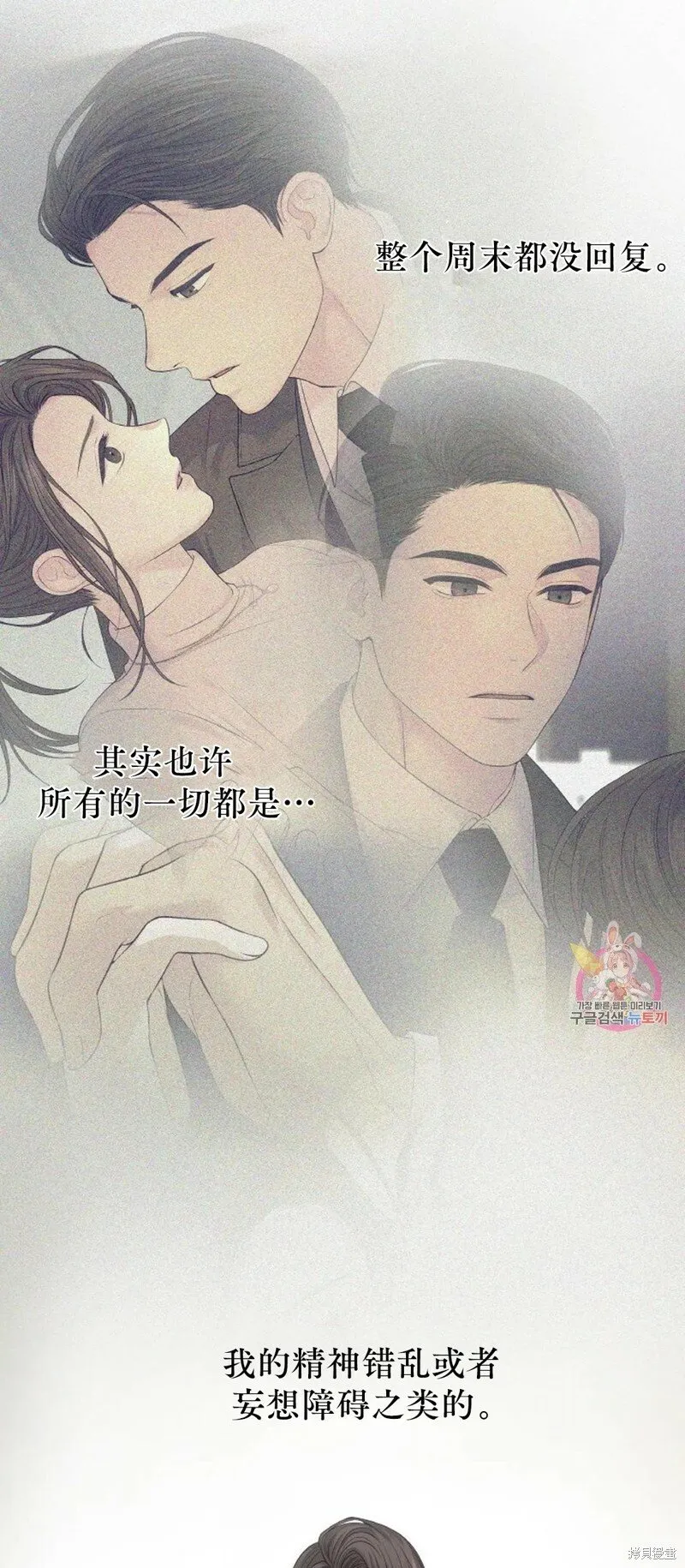第16话 第15页
