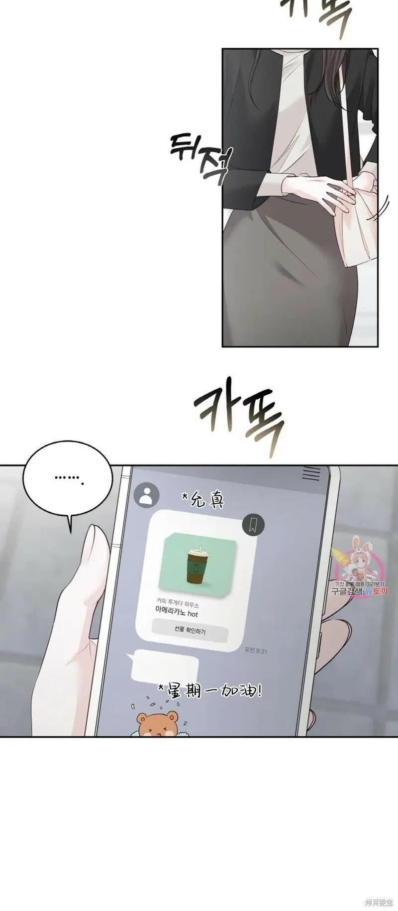 第16话 第19页
