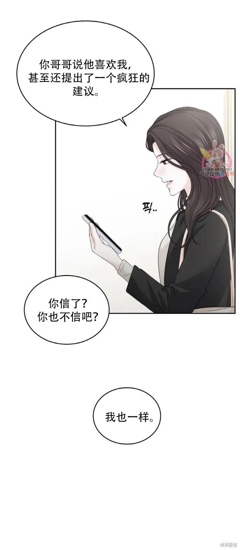 第16话 第20页