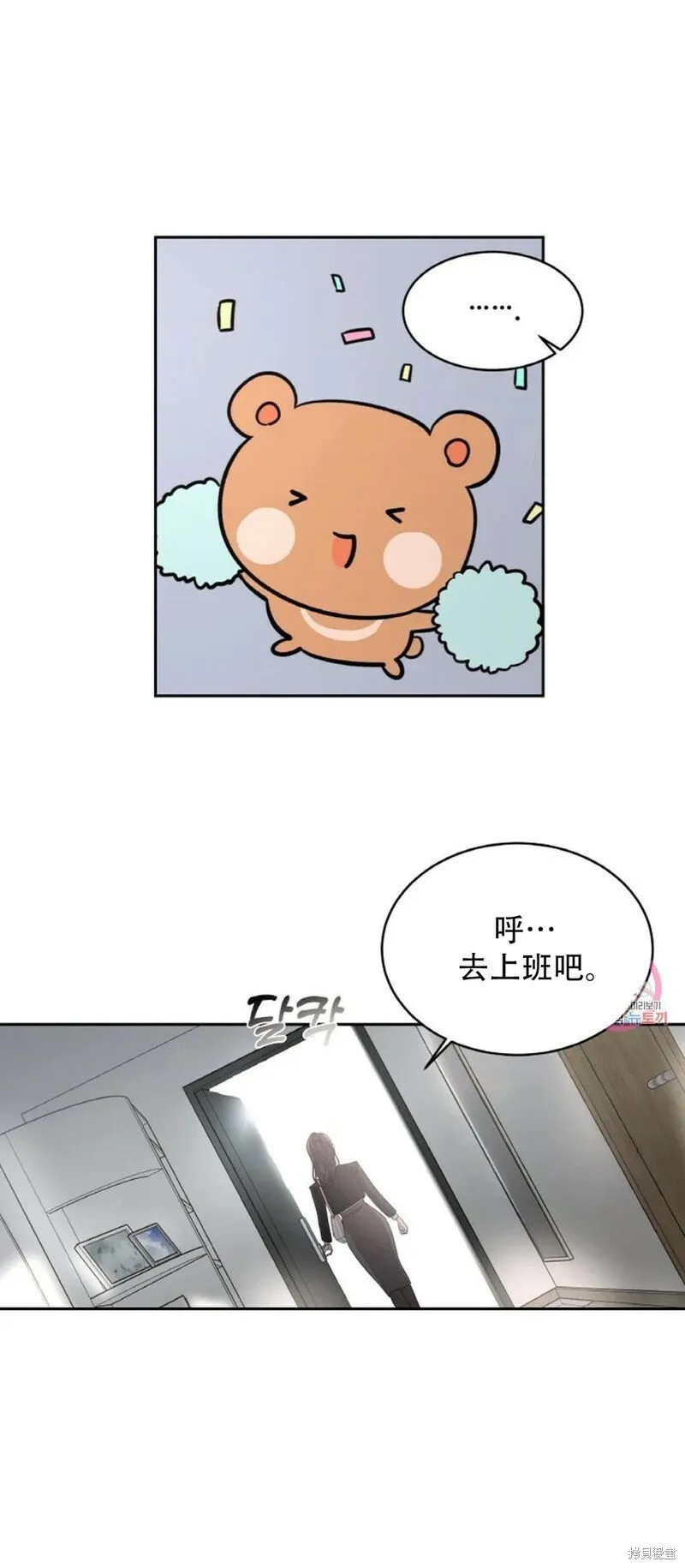 第16话 第21页
