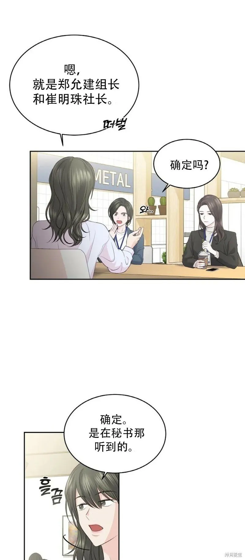第16话 第23页